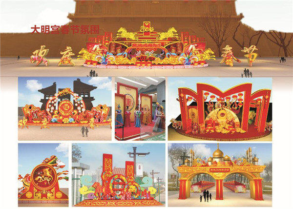 春节文化建设