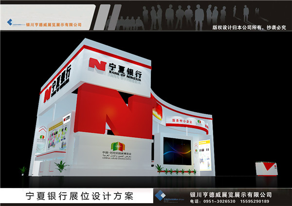 西安展览展示