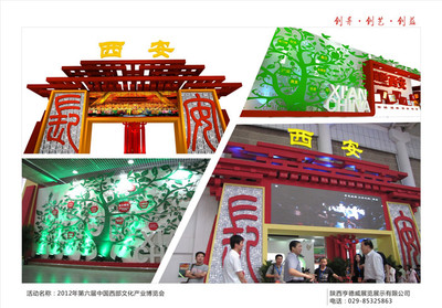 文博会展览展示