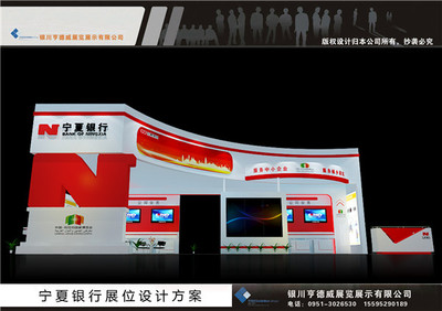 宁夏银行展览展示