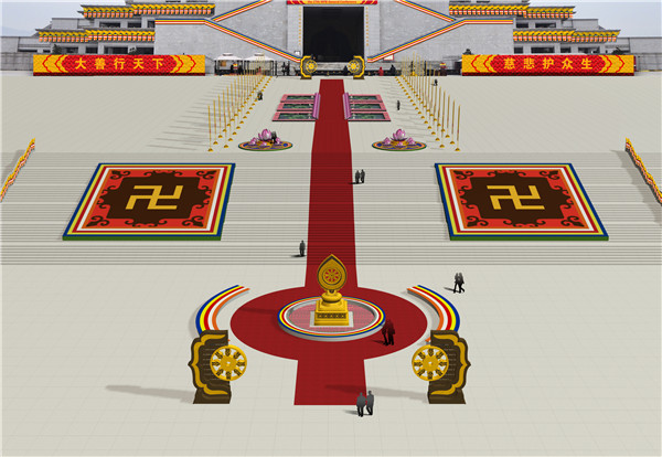 法门寺会议活动策划